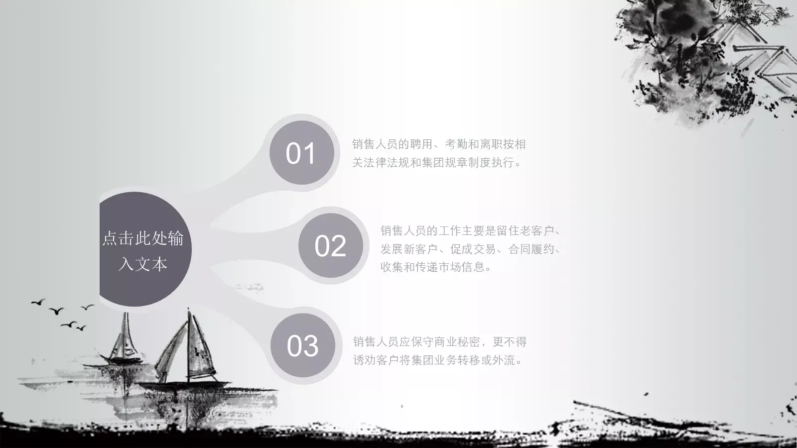 茶道文化介绍PPT模板 第 23 页预览图