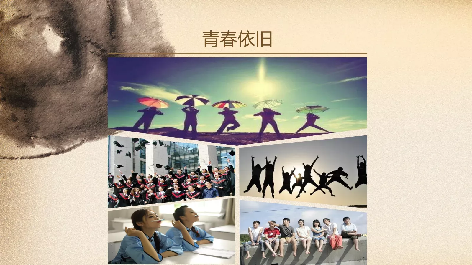 年时光荏苒通用主题PPT模板 第 10 页预览图