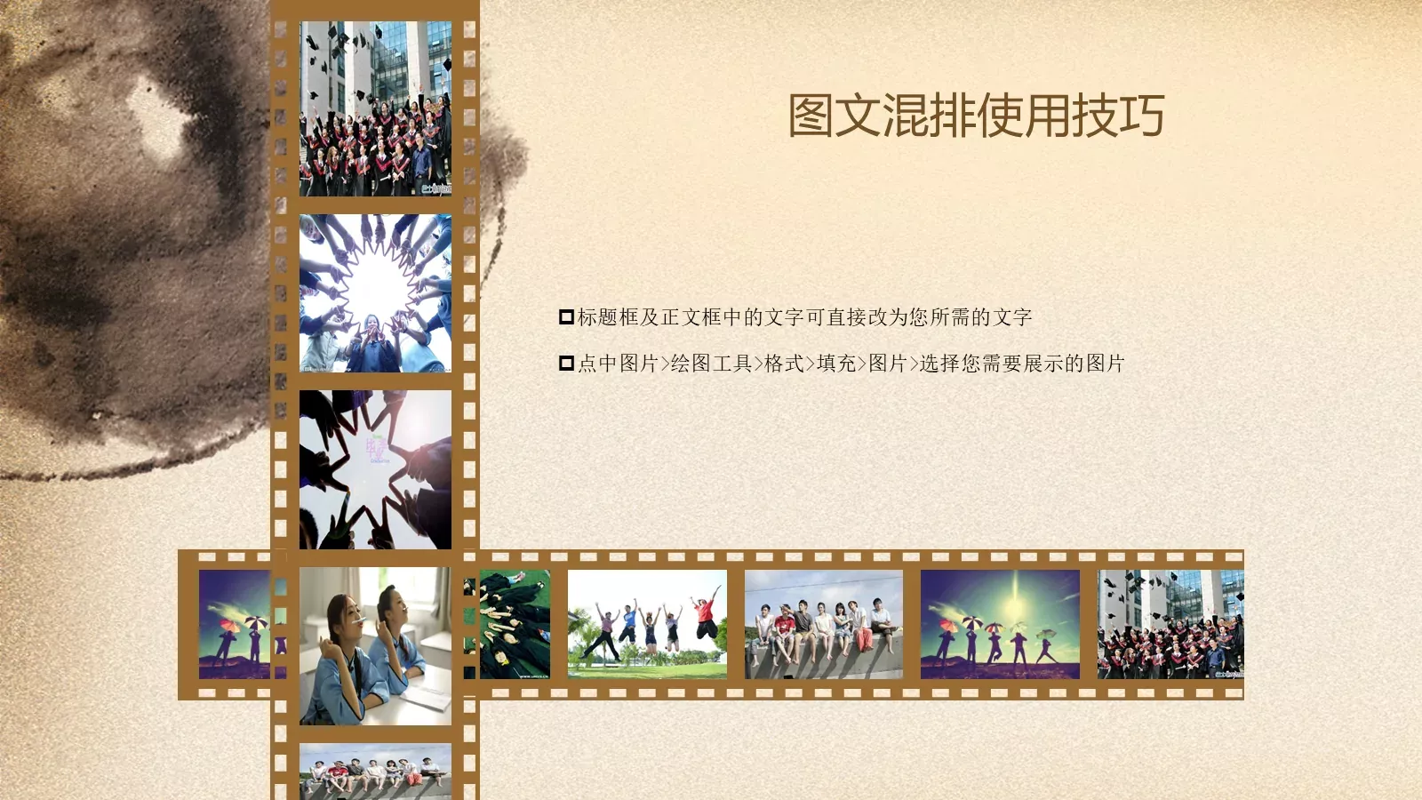 年时光荏苒通用主题PPT模板 第 15 页预览图