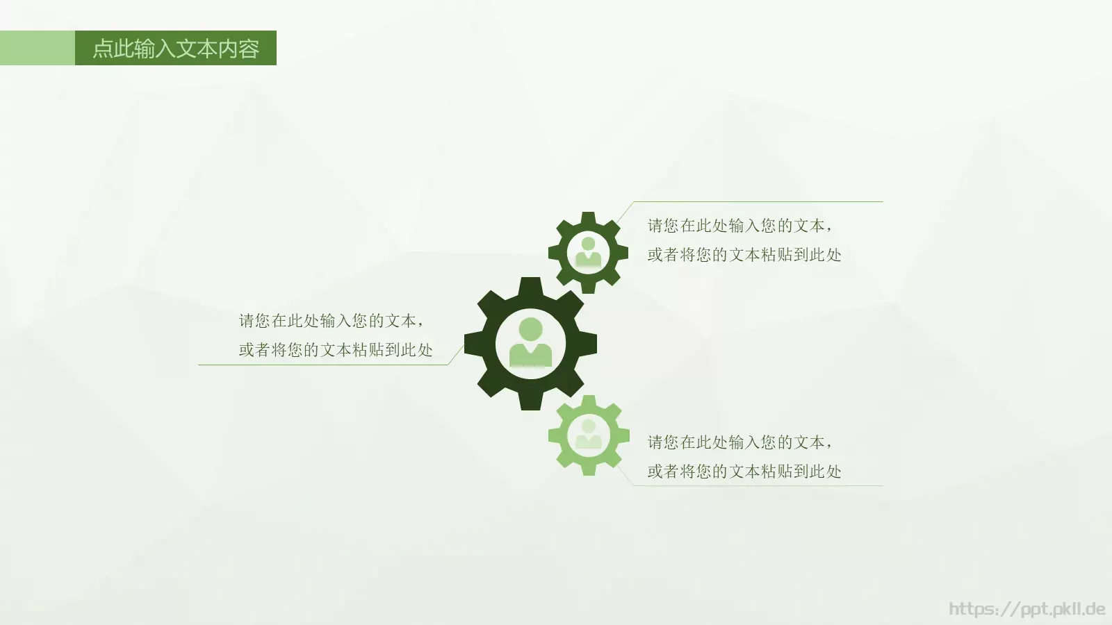 总结PPT模板 第 7 页预览图