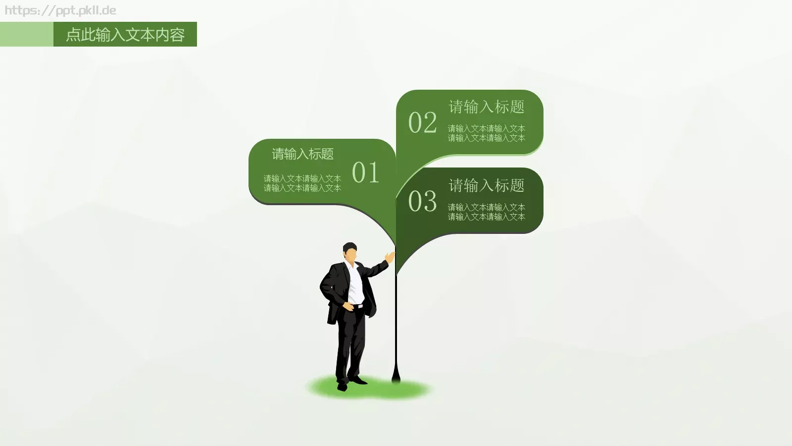 总结PPT模板 第 9 页预览图