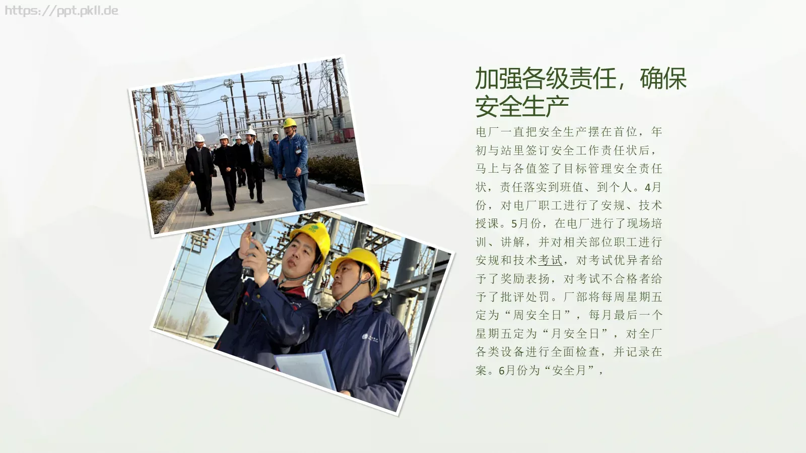 总结PPT模板 第 6 页预览图