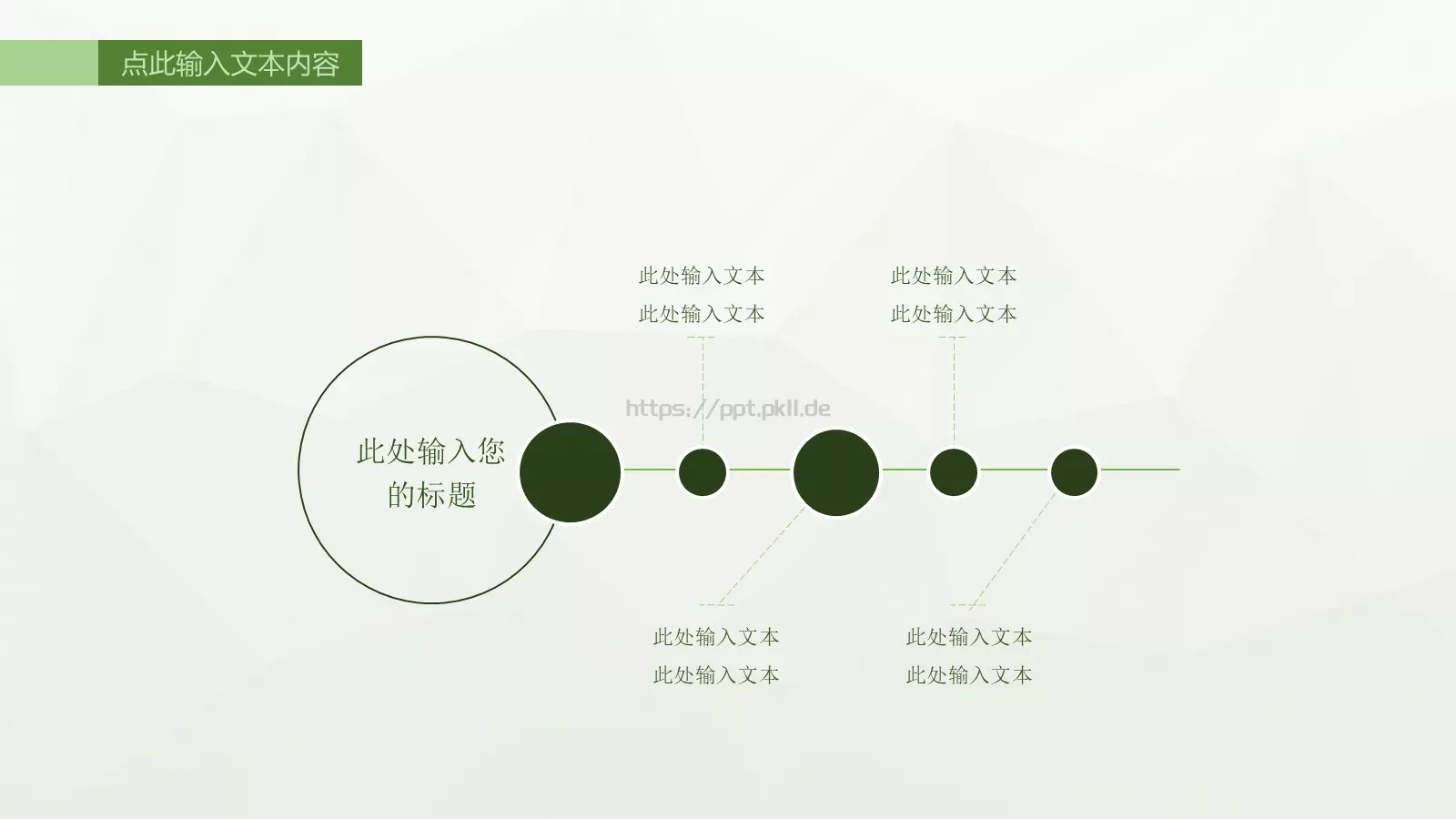 总结PPT模板 第 11 页预览图