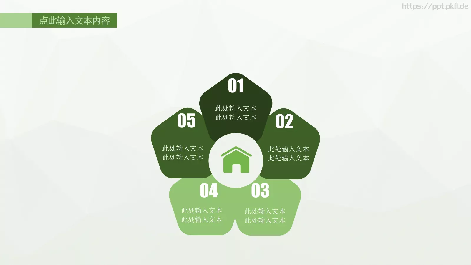 总结PPT模板 第 12 页预览图