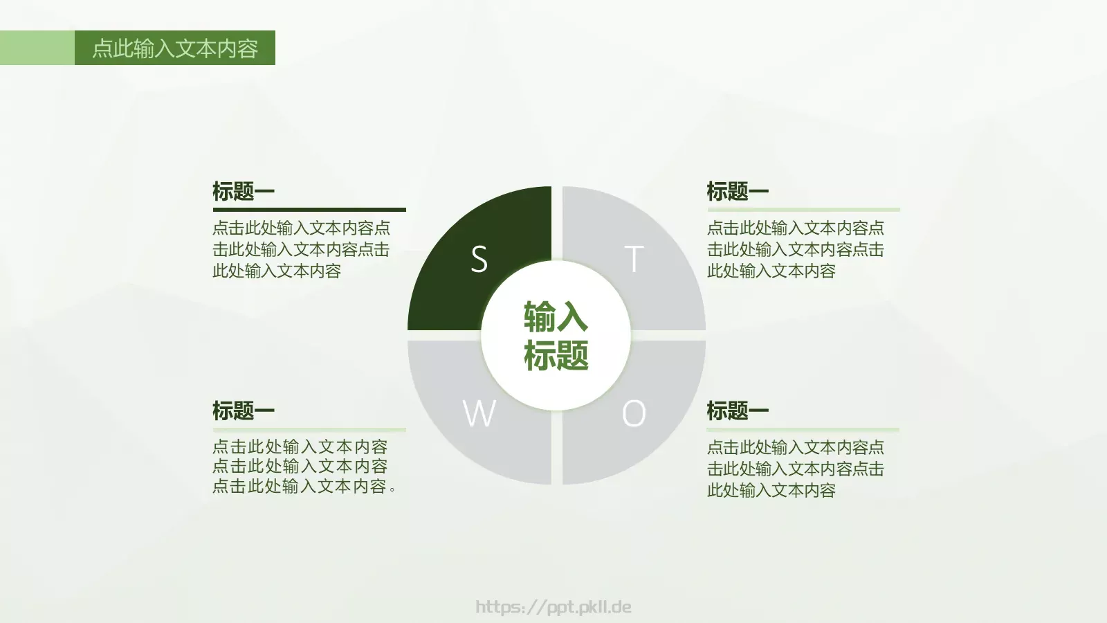 总结PPT模板 第 13 页预览图