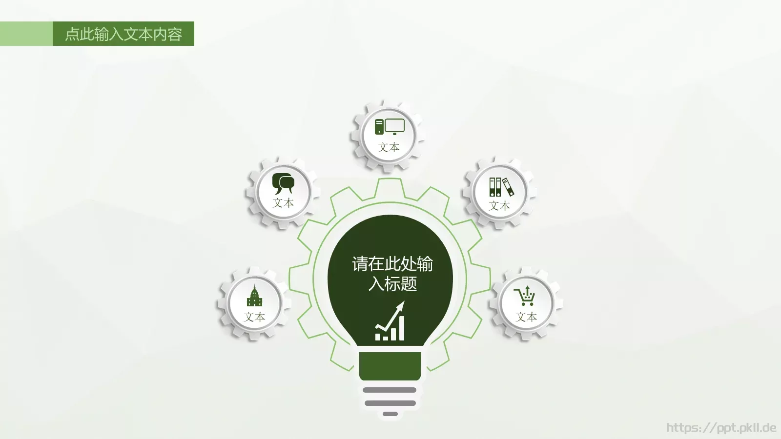 总结PPT模板 第 14 页预览图