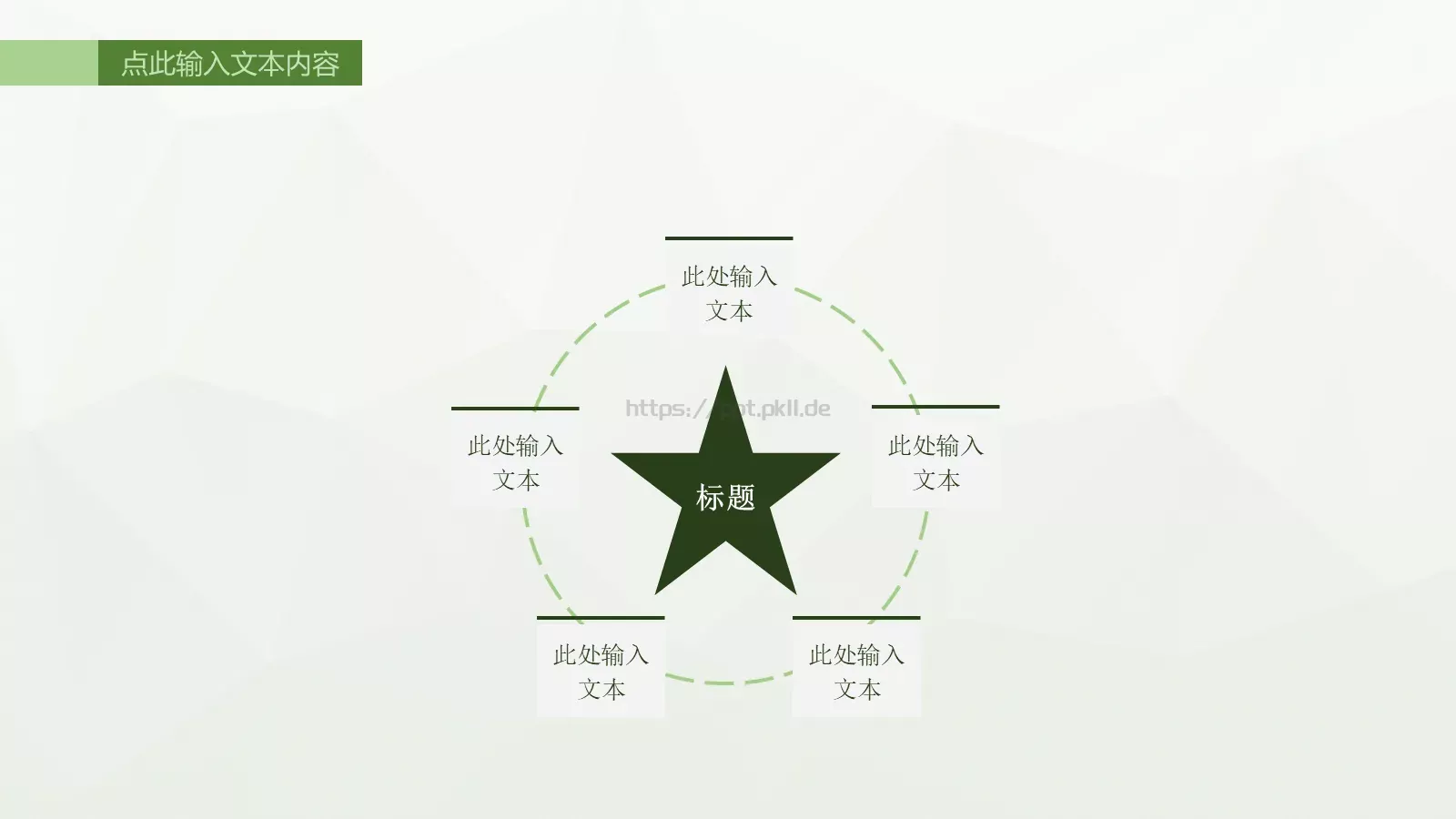 总结PPT模板 第 17 页预览图