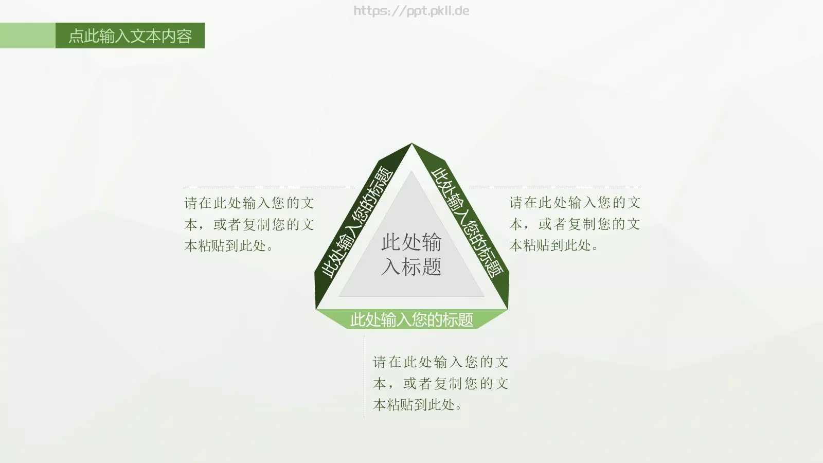 总结PPT模板 第 18 页预览图