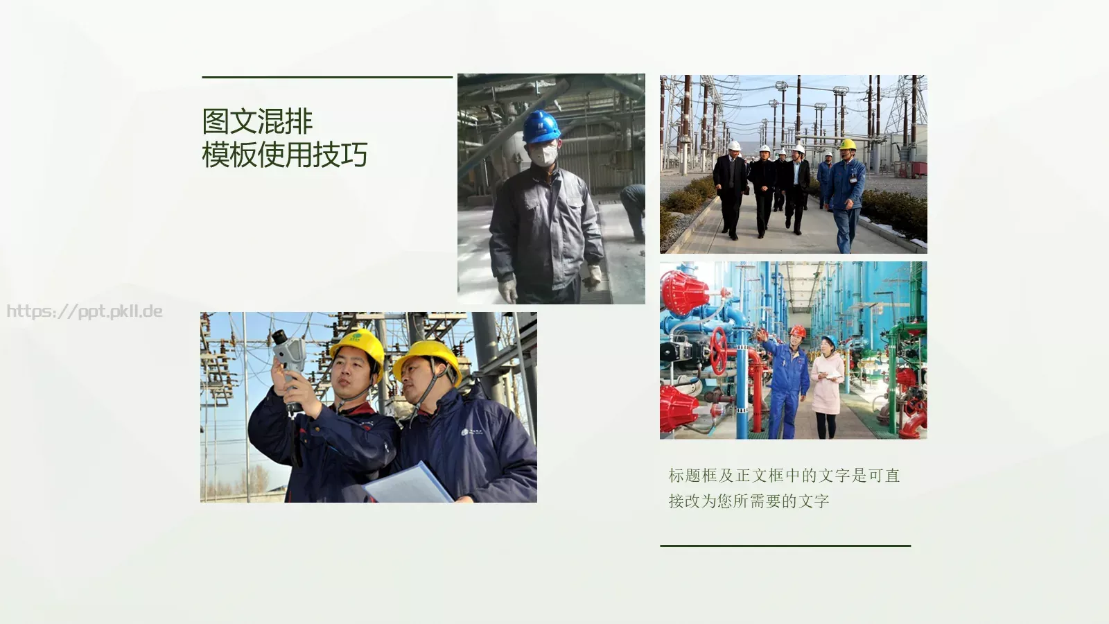 总结PPT模板 第 16 页预览图