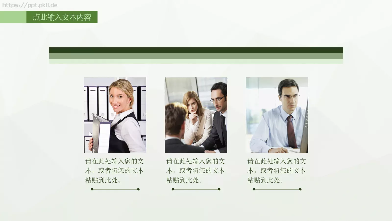总结PPT模板 第 19 页预览图