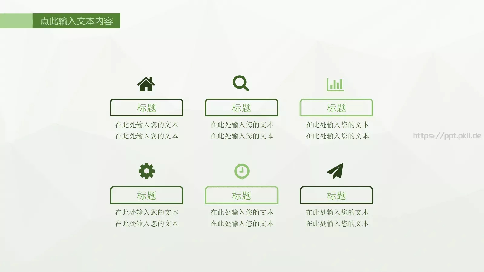 总结PPT模板 第 23 页预览图