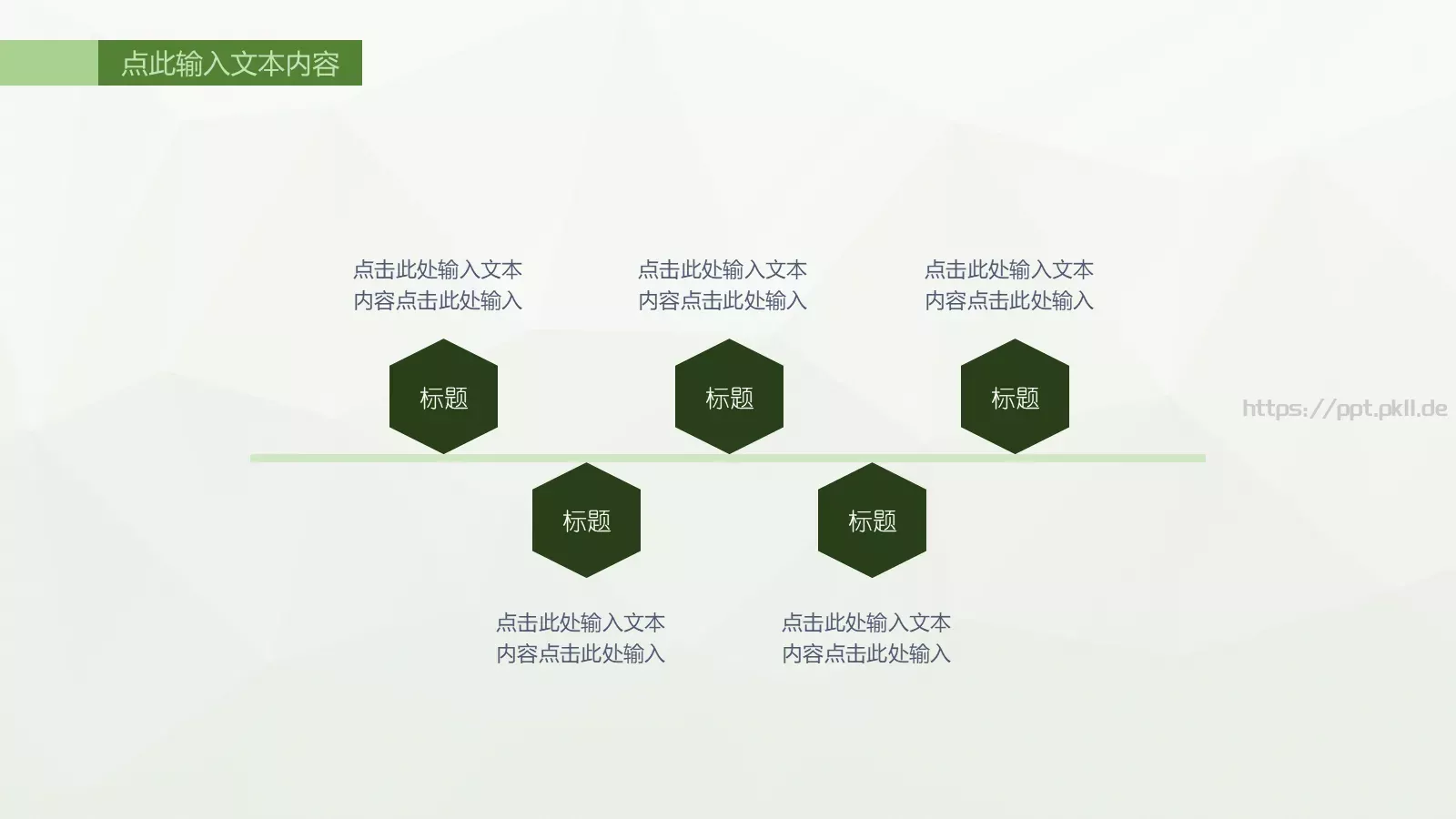 总结PPT模板 第 24 页预览图