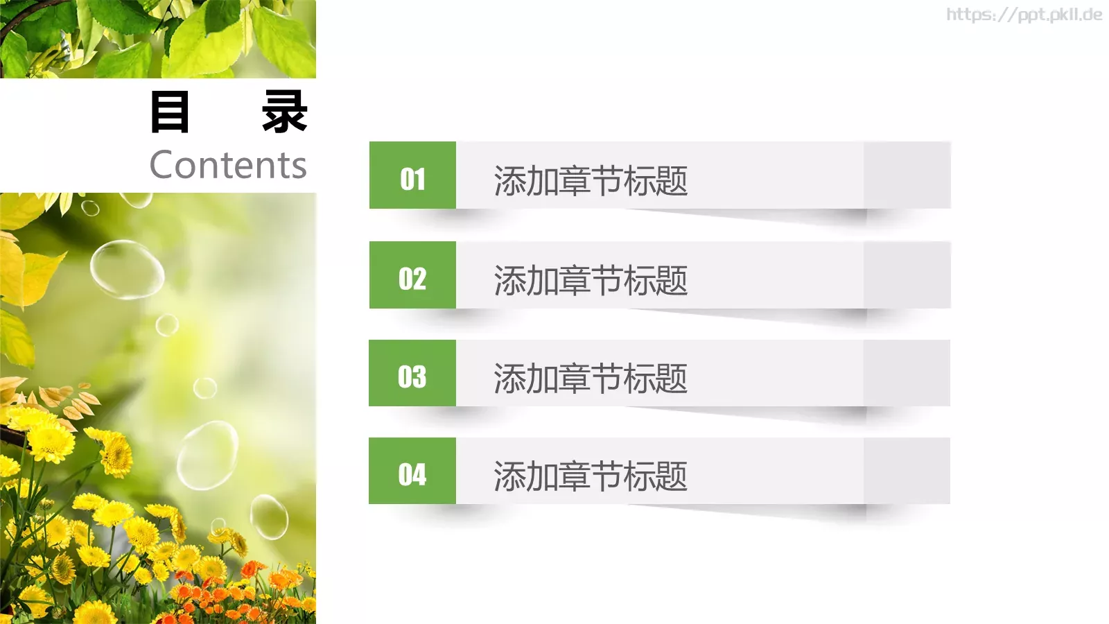 竞聘上岗PPT模板 第 2 页缩略图