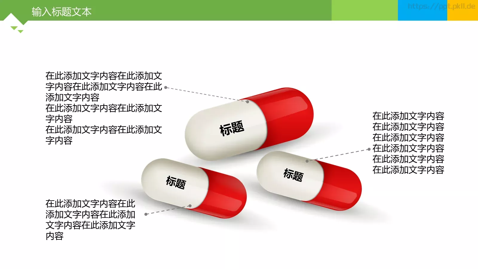 竞聘上岗PPT模板 第 6 页预览图