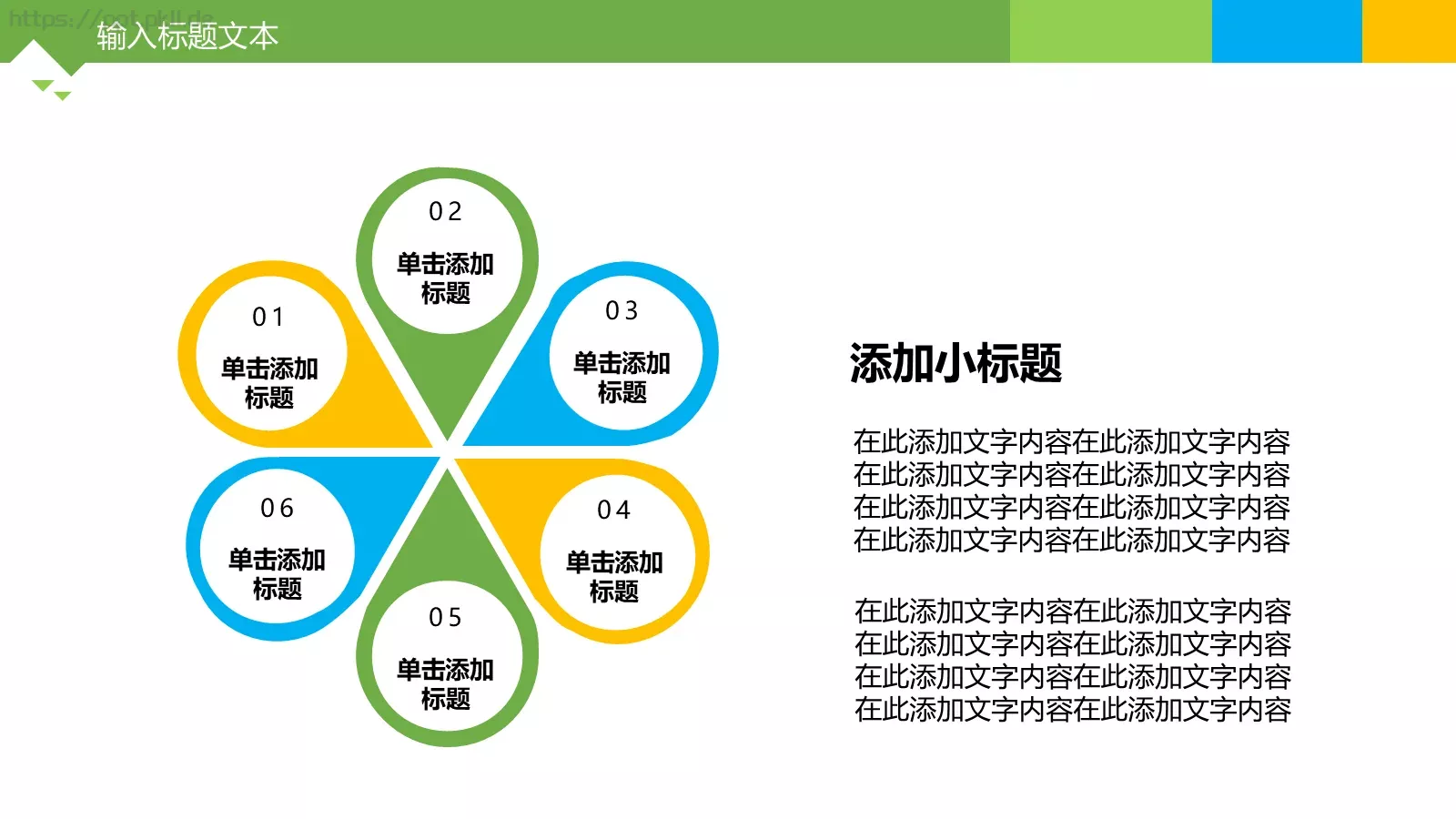竞聘上岗PPT模板 第 5 页预览图