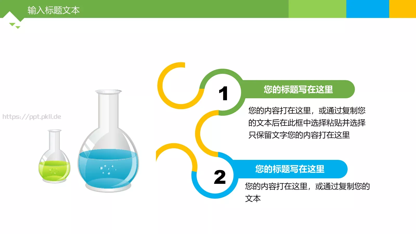 竞聘上岗PPT模板 第 9 页预览图