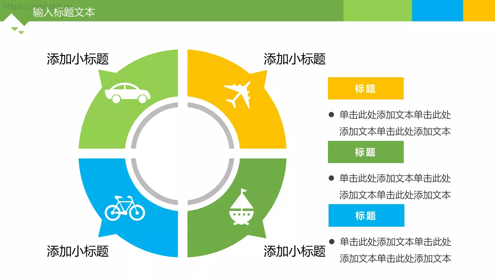 竞聘上岗PPT模板 第 11 页预览图