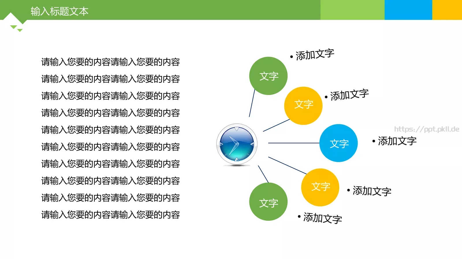 竞聘上岗PPT模板 第 10 页预览图