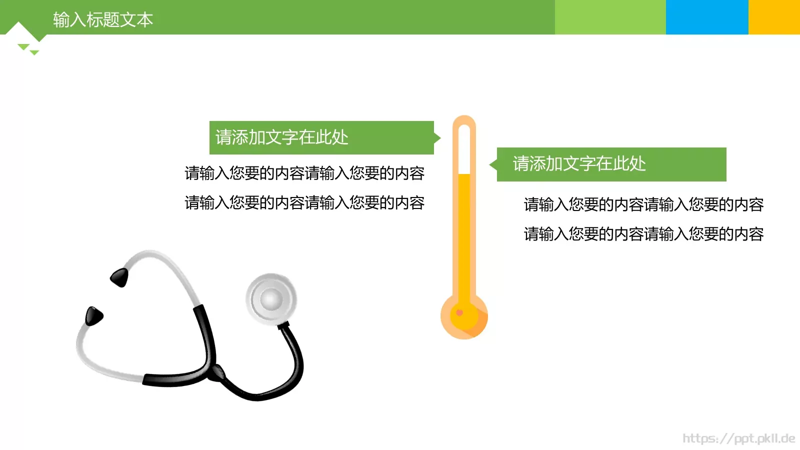 竞聘上岗PPT模板 第 12 页预览图
