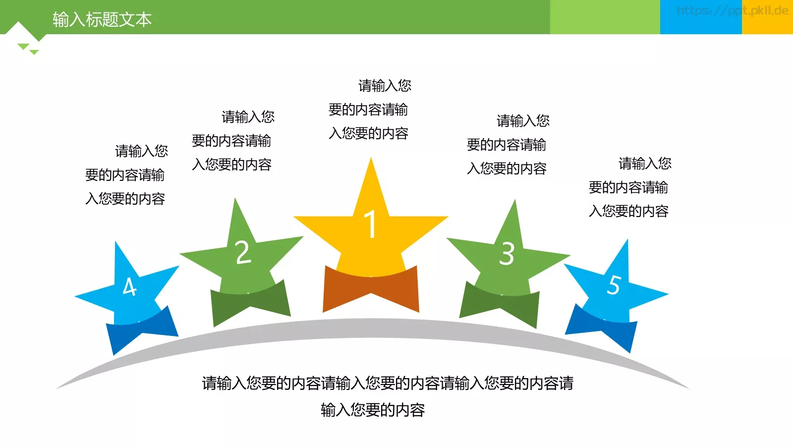 竞聘上岗PPT模板 第 13 页预览图