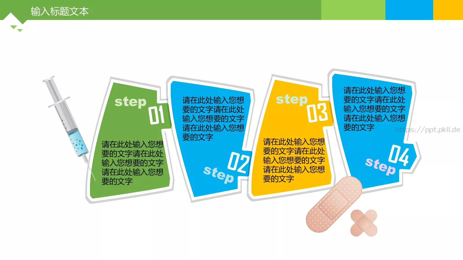竞聘上岗PPT模板 第 14 页预览图