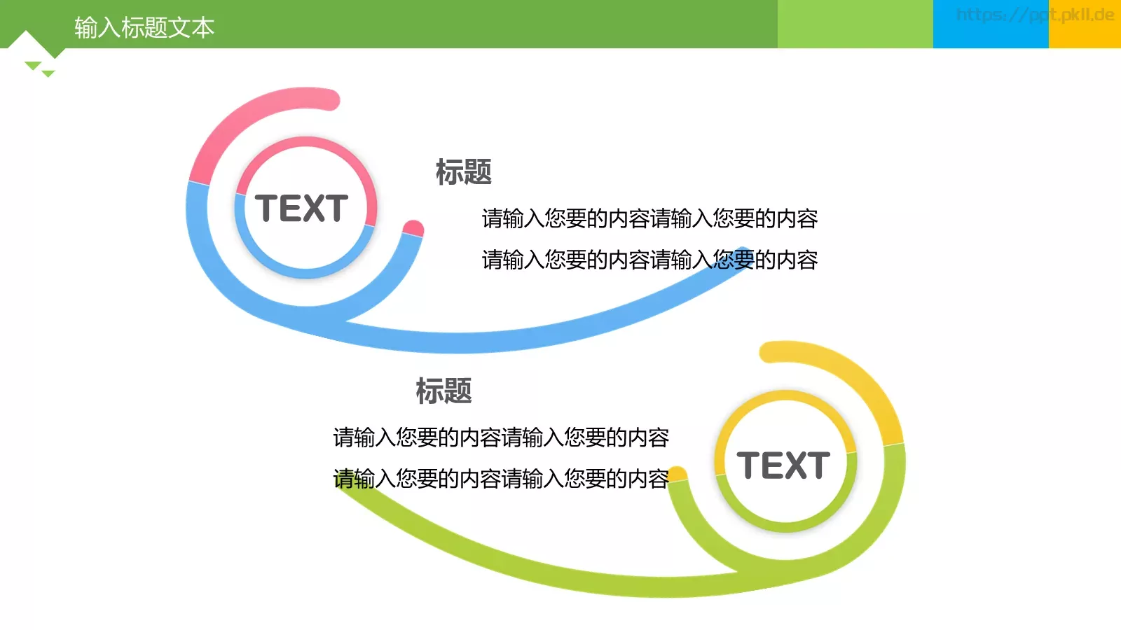 竞聘上岗PPT模板 第 16 页预览图
