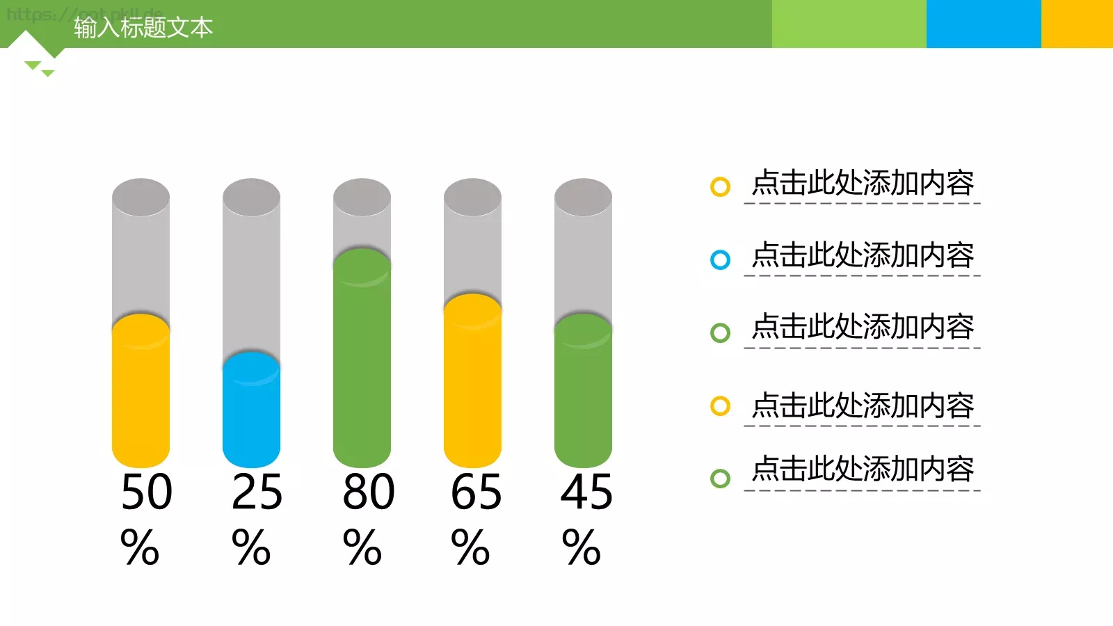 竞聘上岗PPT模板 第 17 页预览图