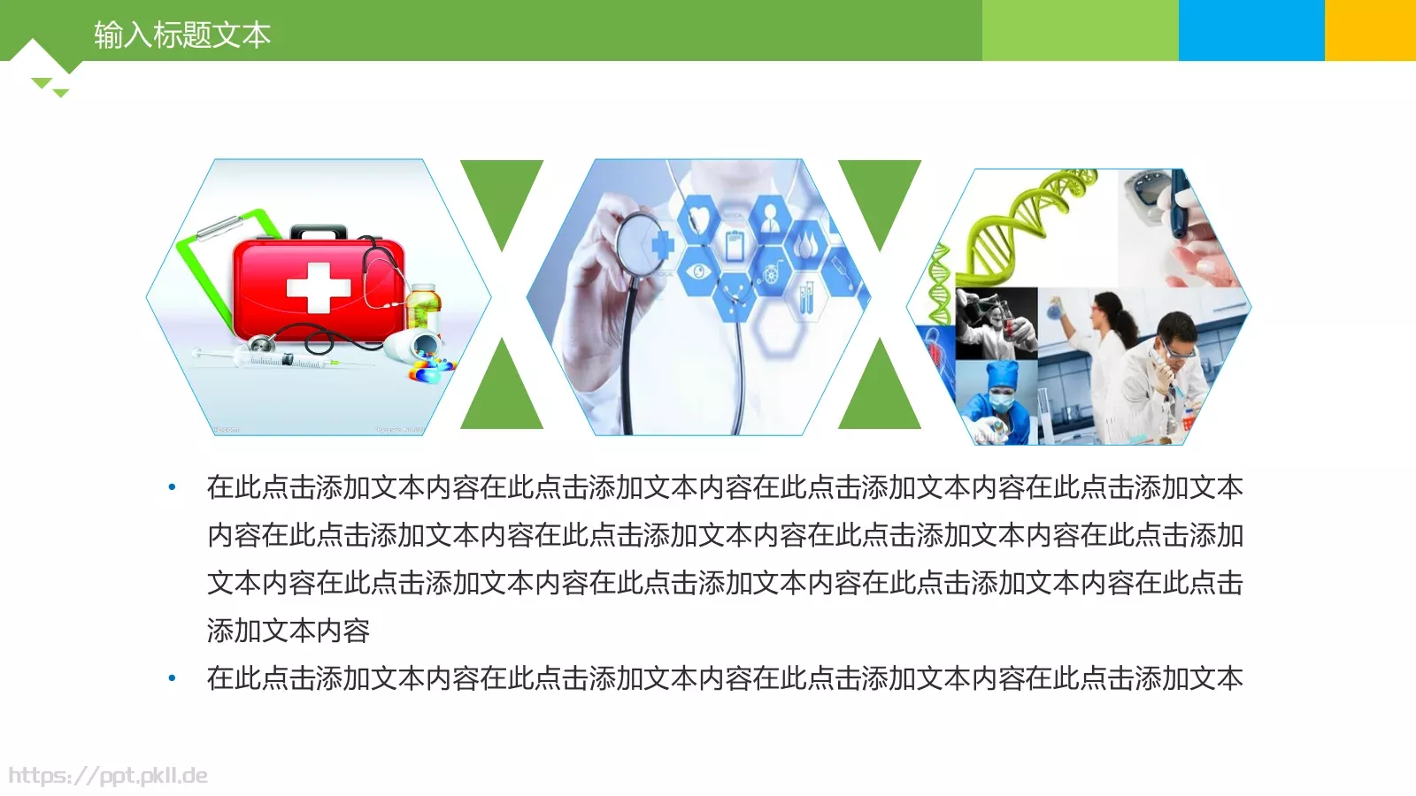 竞聘上岗PPT模板 第 19 页预览图