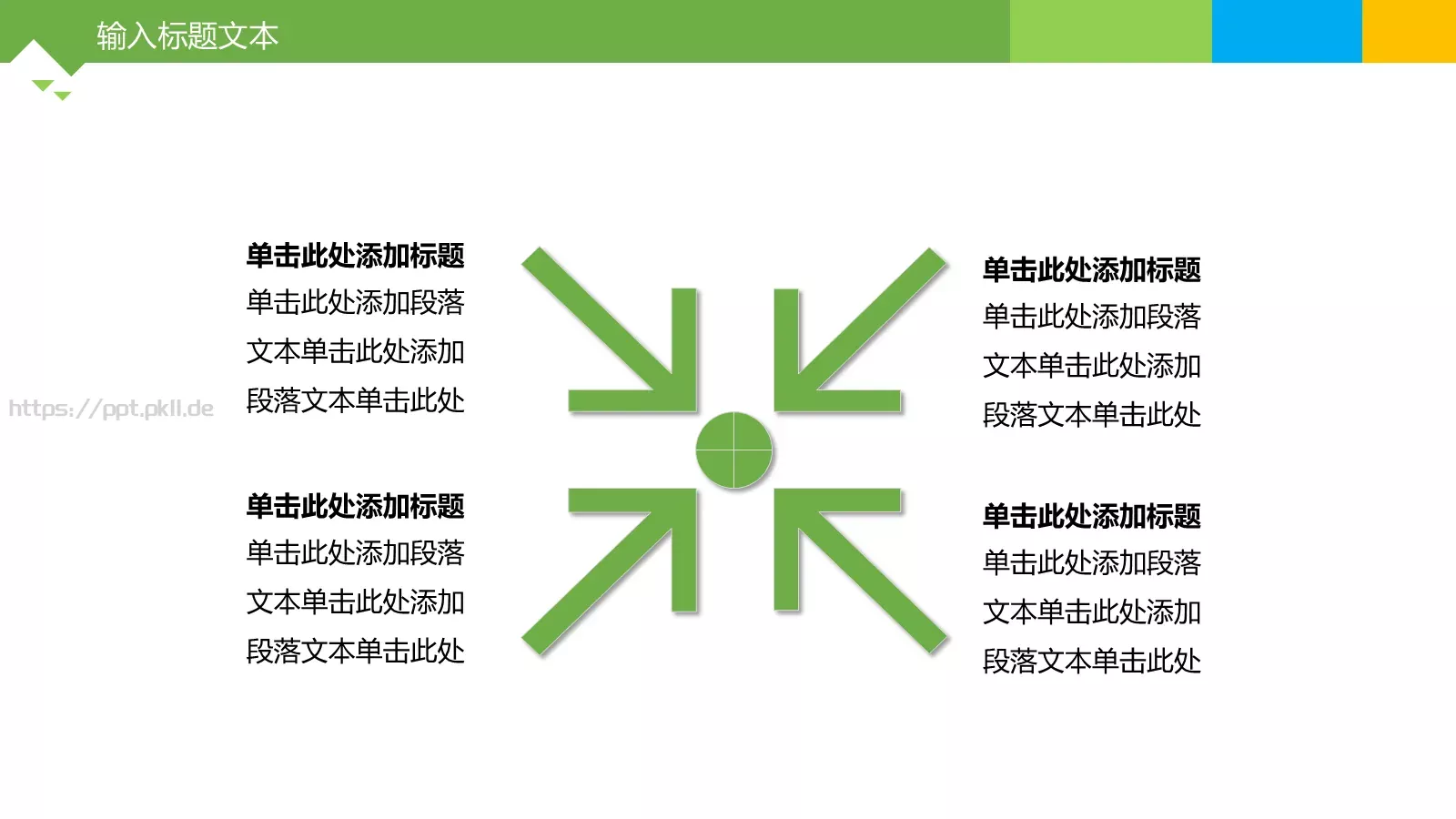竞聘上岗PPT模板 第 21 页预览图