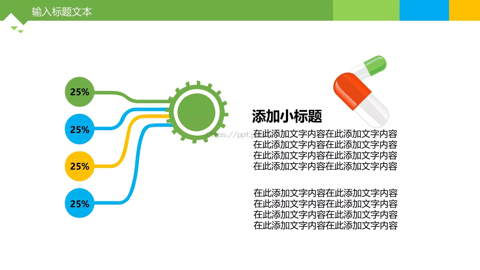 竞聘上岗PPT模板 第 20 页预览图