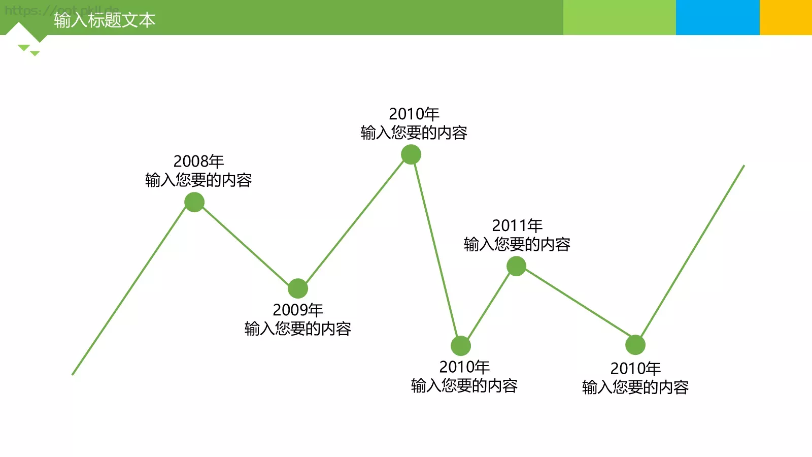 竞聘上岗PPT模板 第 24 页预览图