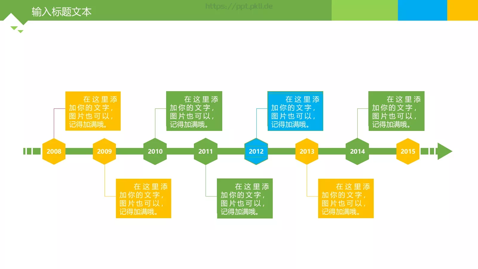 竞聘上岗PPT模板 第 25 页预览图