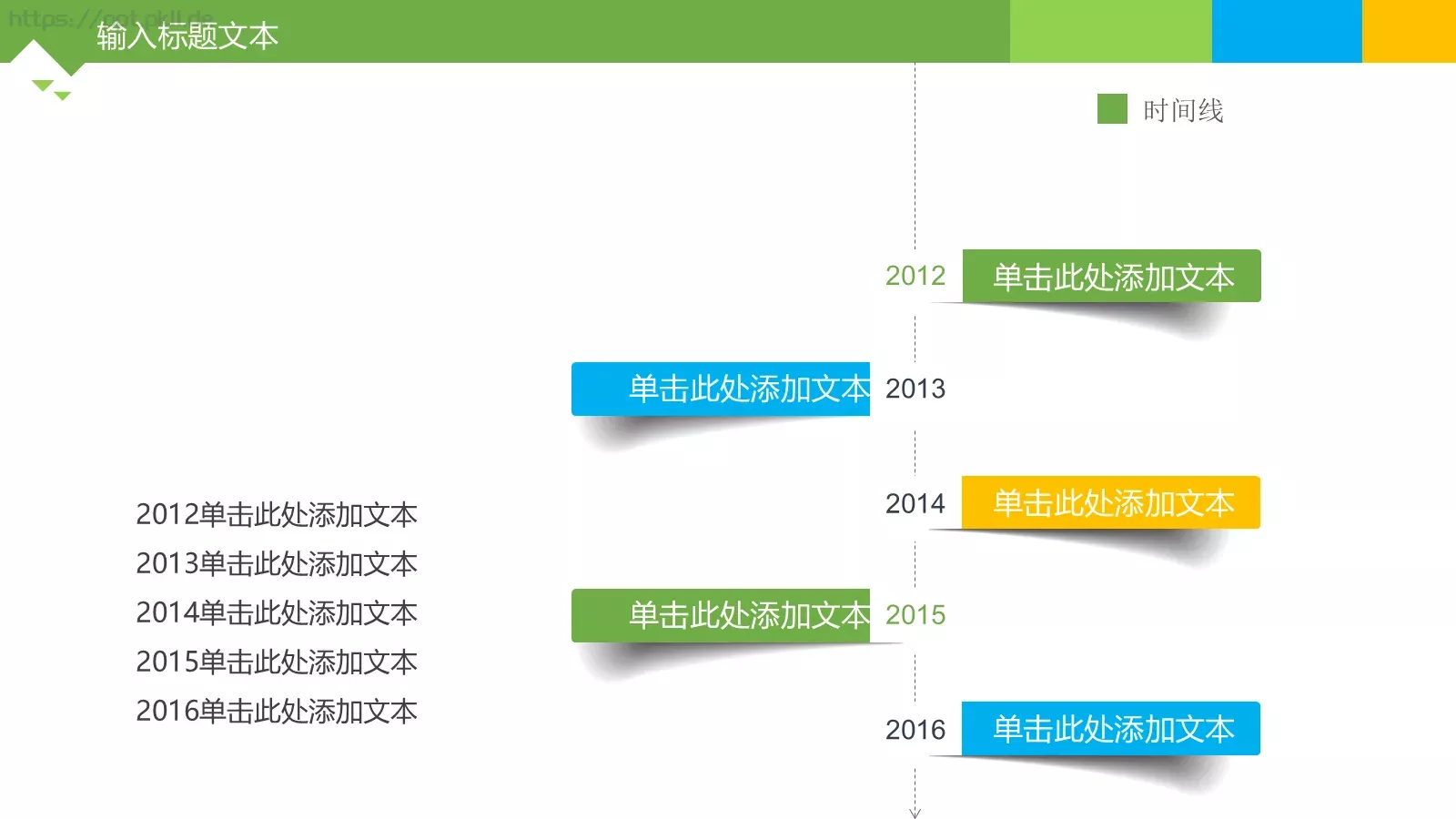竞聘上岗PPT模板 第 26 页预览图