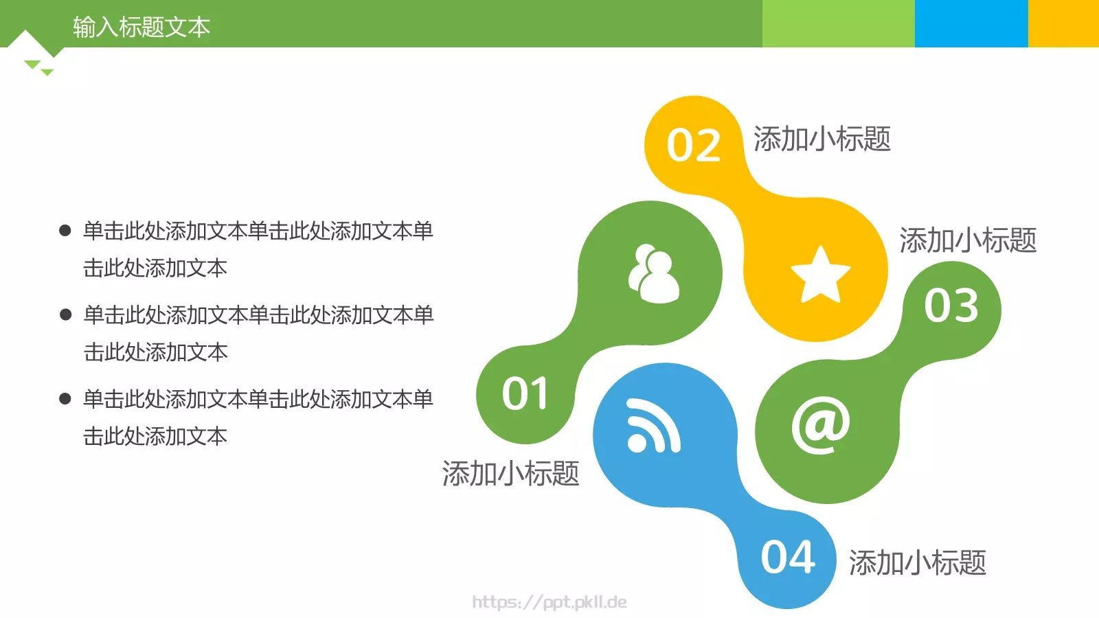 竞聘上岗PPT模板 第 27 页预览图