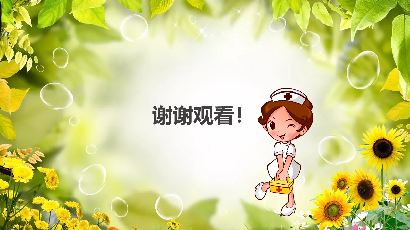 竞聘上岗PPT模板 第 28 页预览图