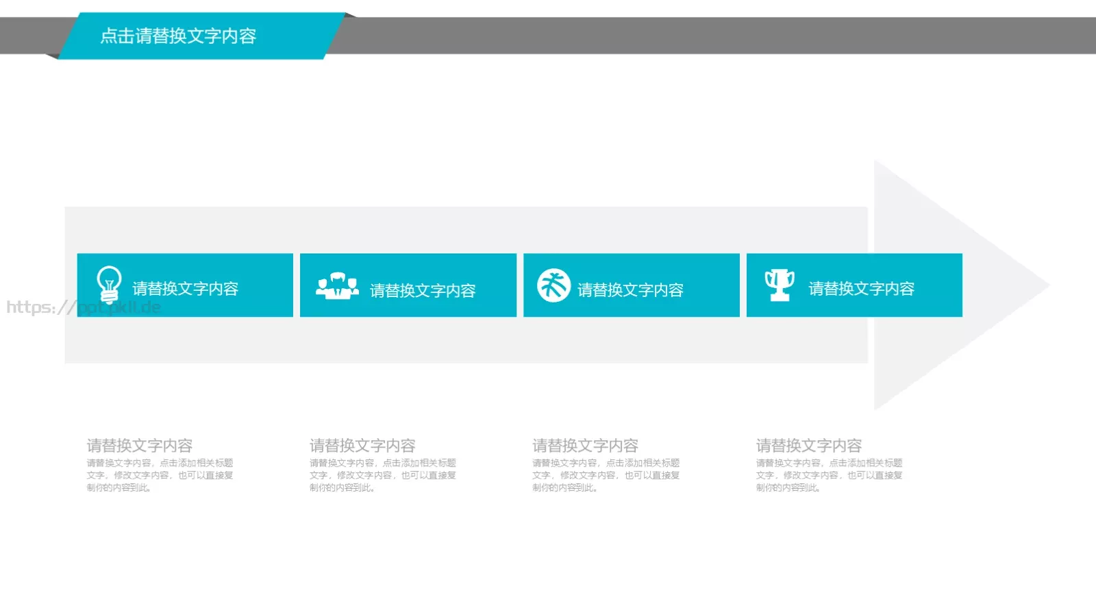 医疗机构工作总结报告PPT模板 第 4 页缩略图