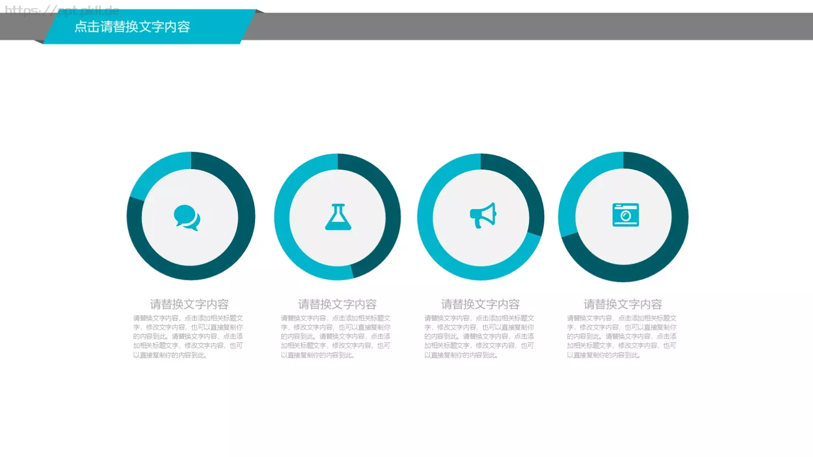 医疗机构工作总结报告PPT模板 第 5 页预览图