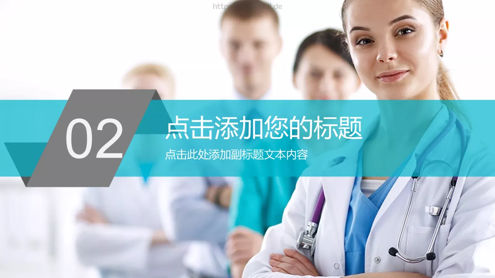 医疗机构工作总结报告PPT模板 第 9 页预览图