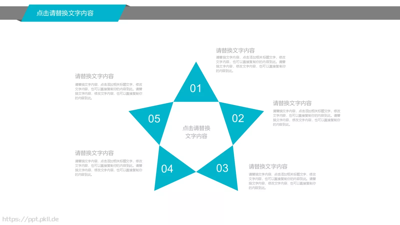 医疗机构工作总结报告PPT模板 第 8 页预览图