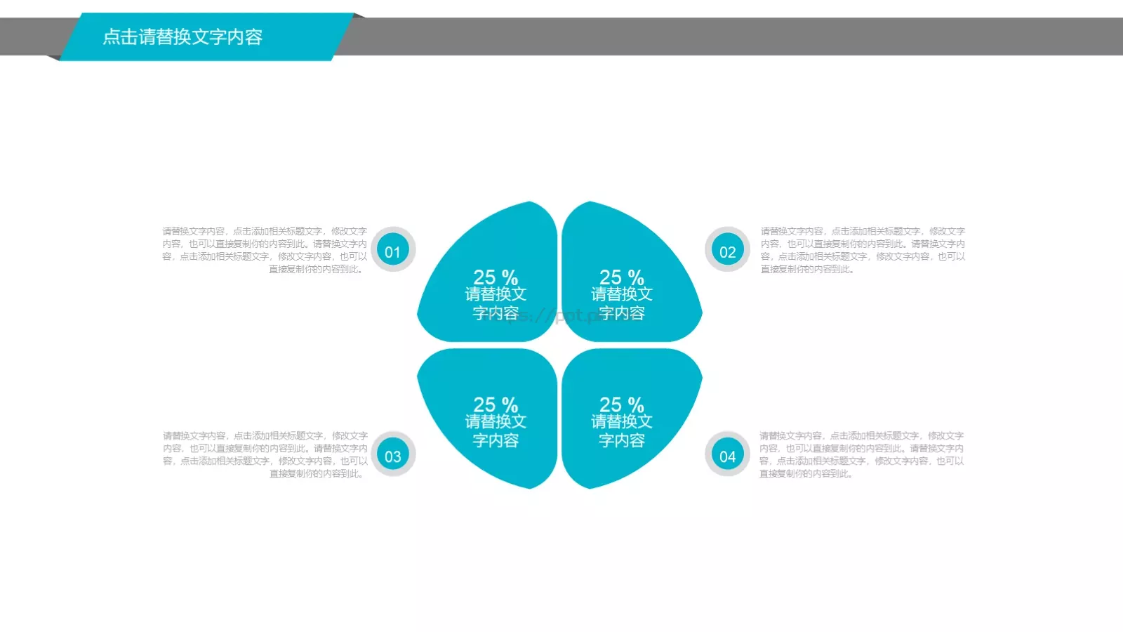 医疗机构工作总结报告PPT模板 第 7 页预览图