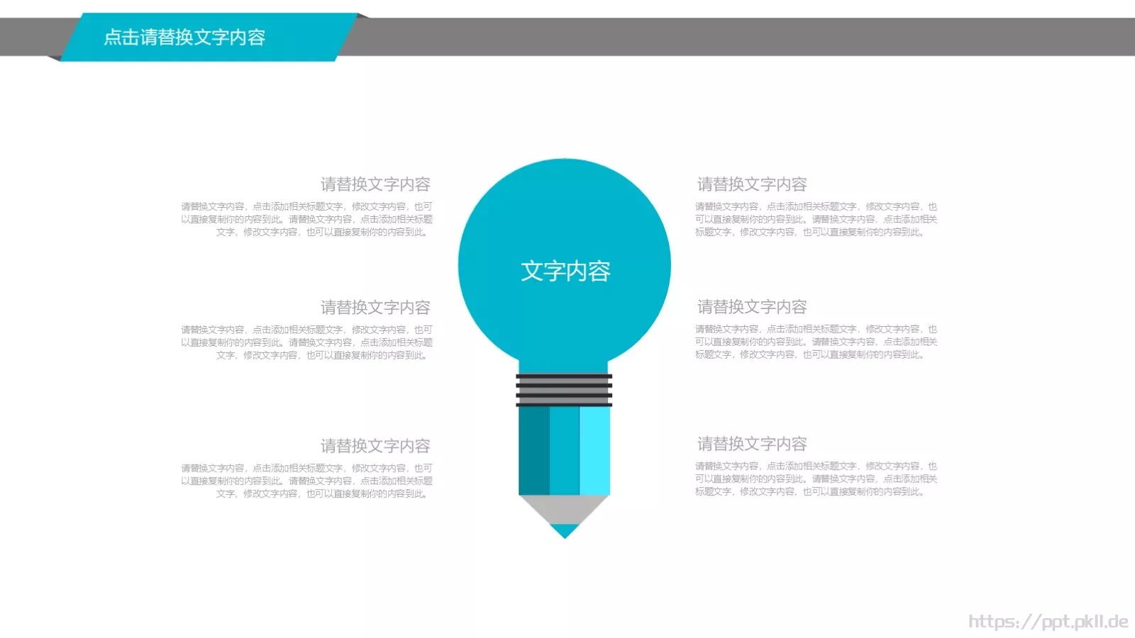 医疗机构工作总结报告PPT模板 第 12 页预览图