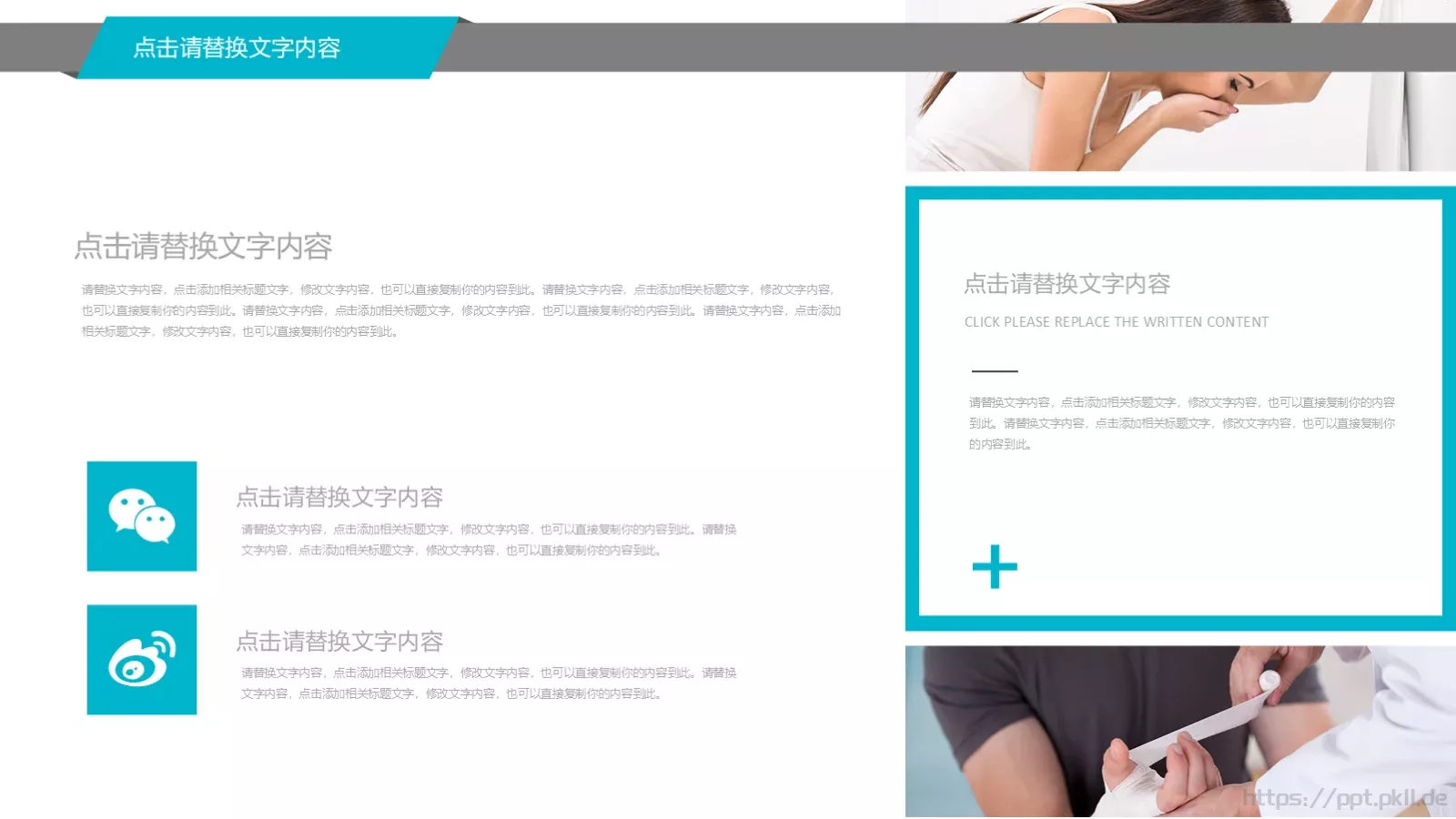 医疗机构工作总结报告PPT模板 第 11 页预览图