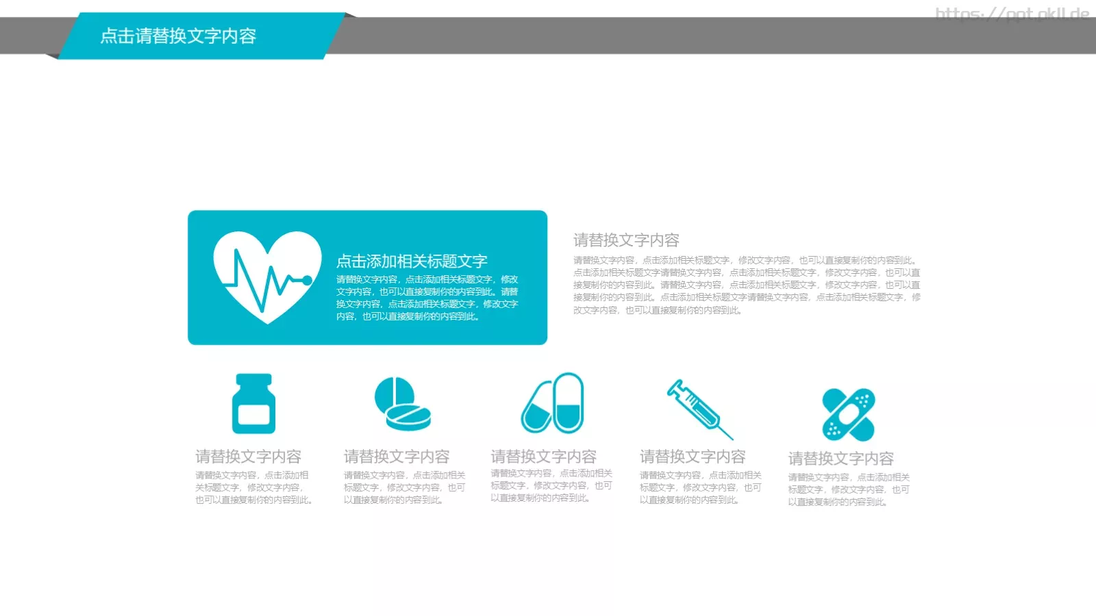 医疗机构工作总结报告PPT模板 第 10 页预览图