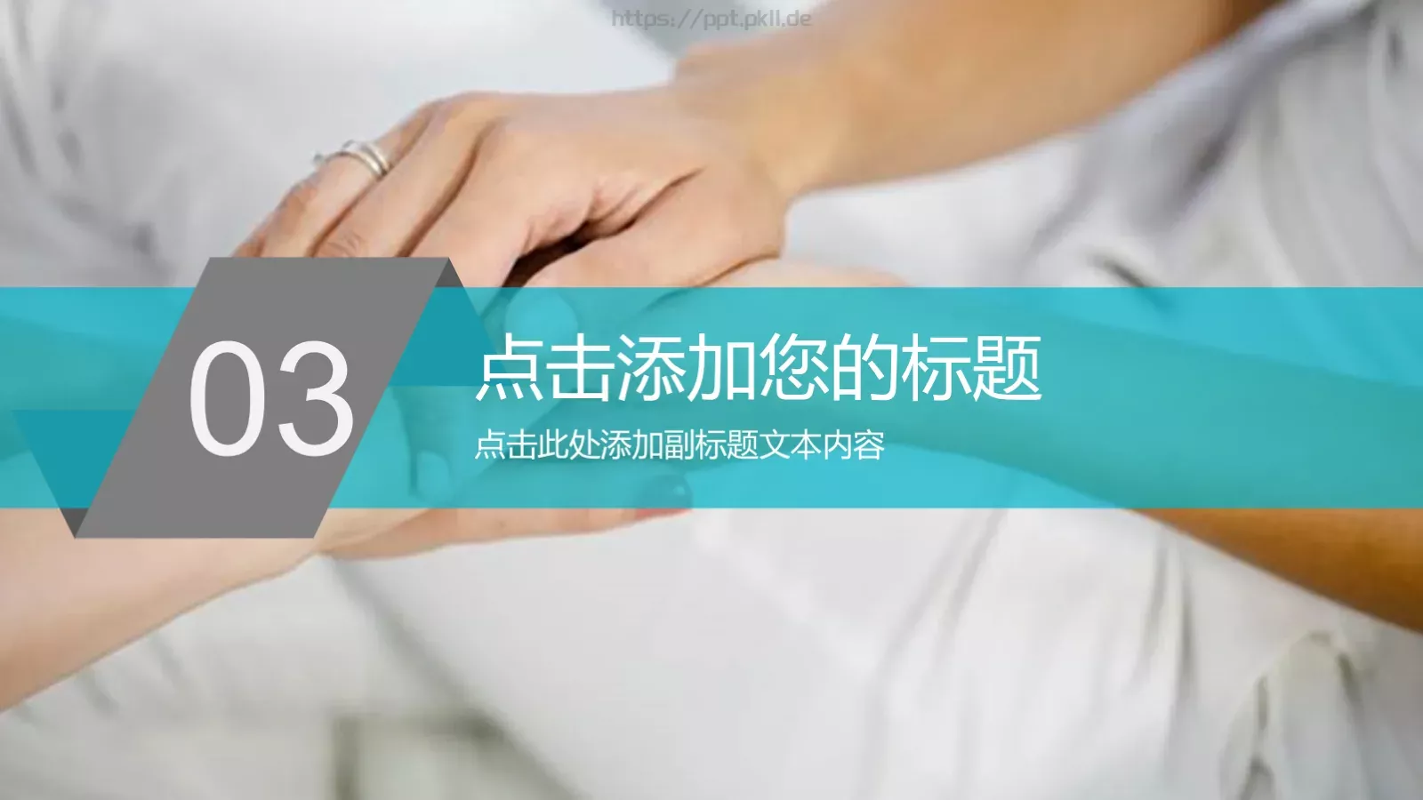 医疗机构工作总结报告PPT模板 第 15 页预览图