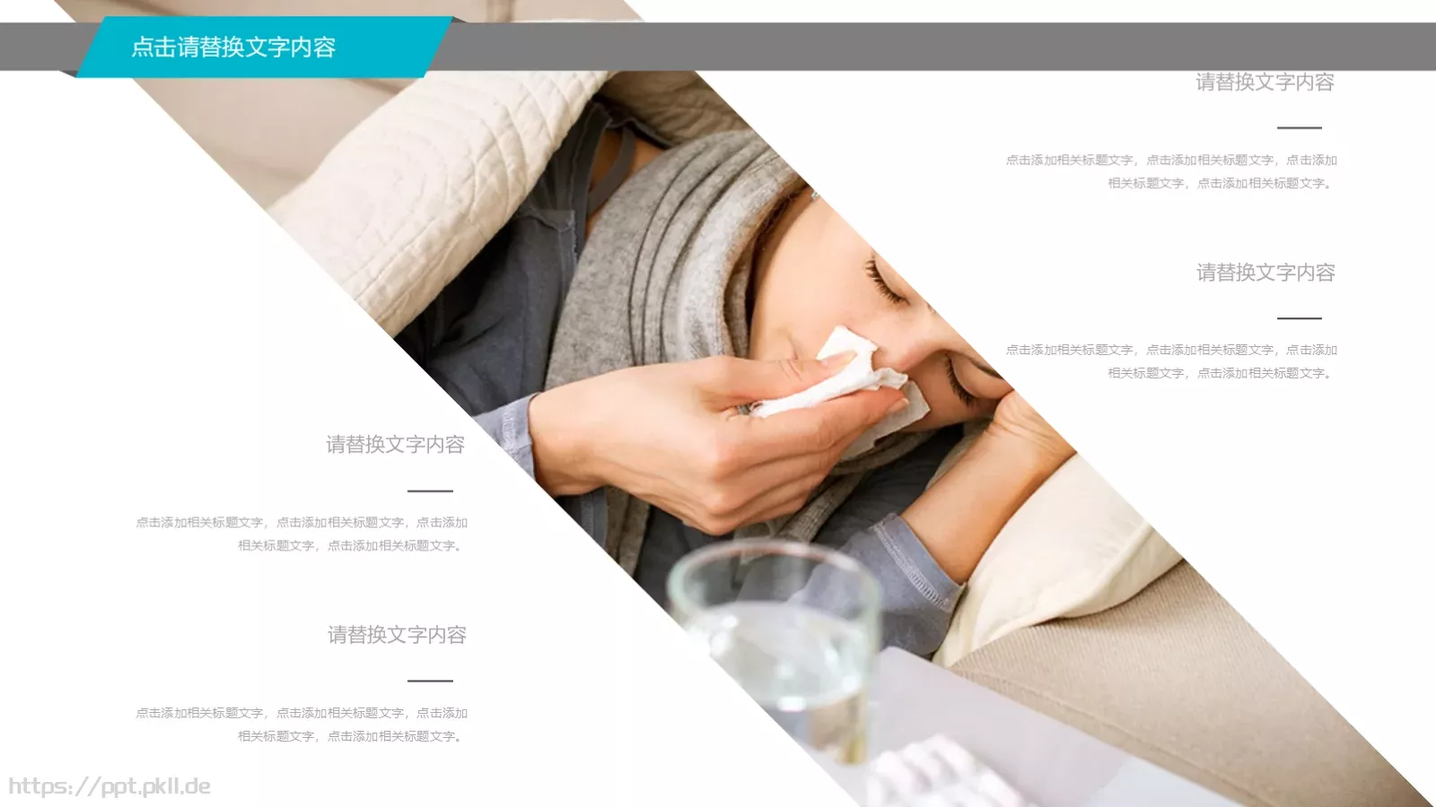 医疗机构工作总结报告PPT模板 第 16 页预览图