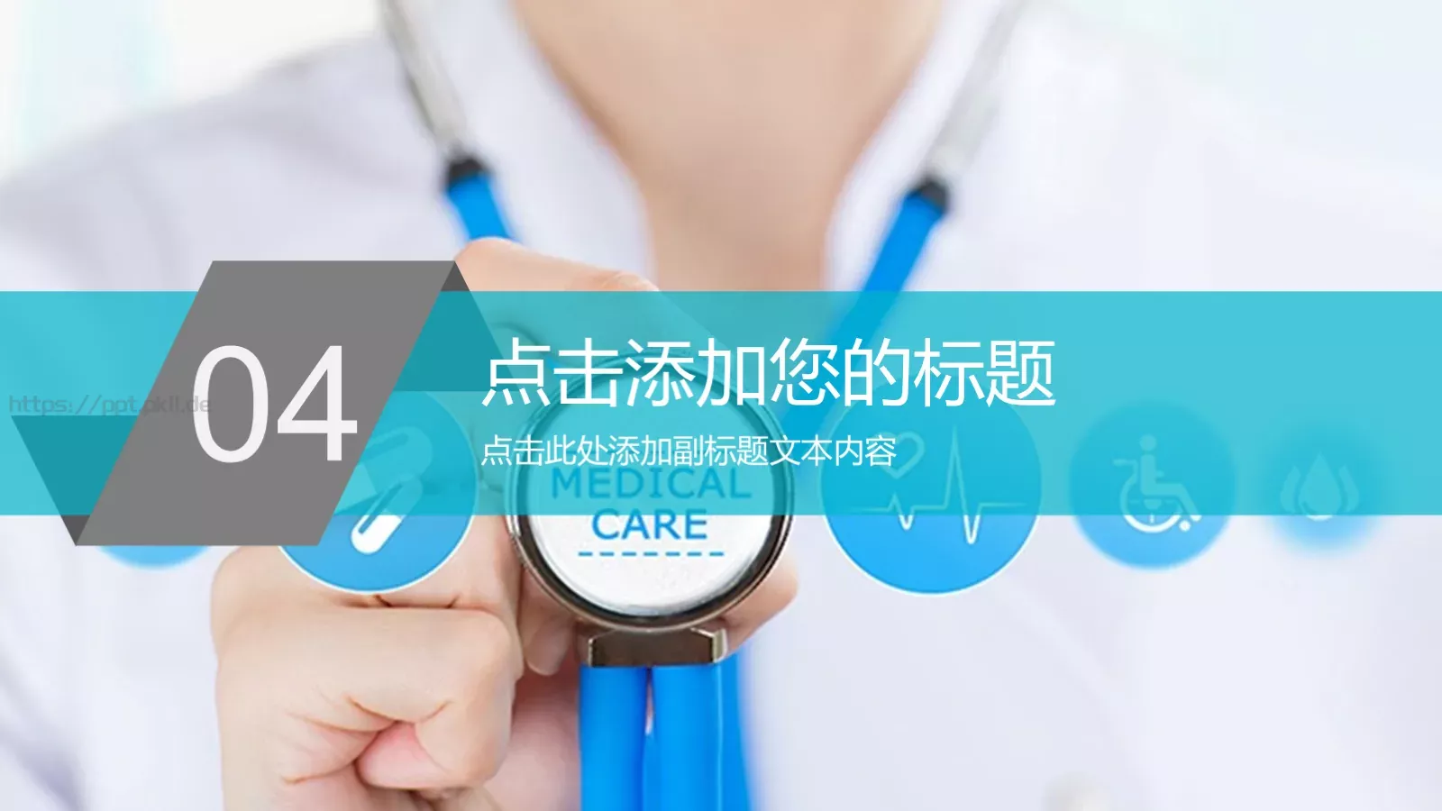 医疗机构工作总结报告PPT模板 第 21 页预览图