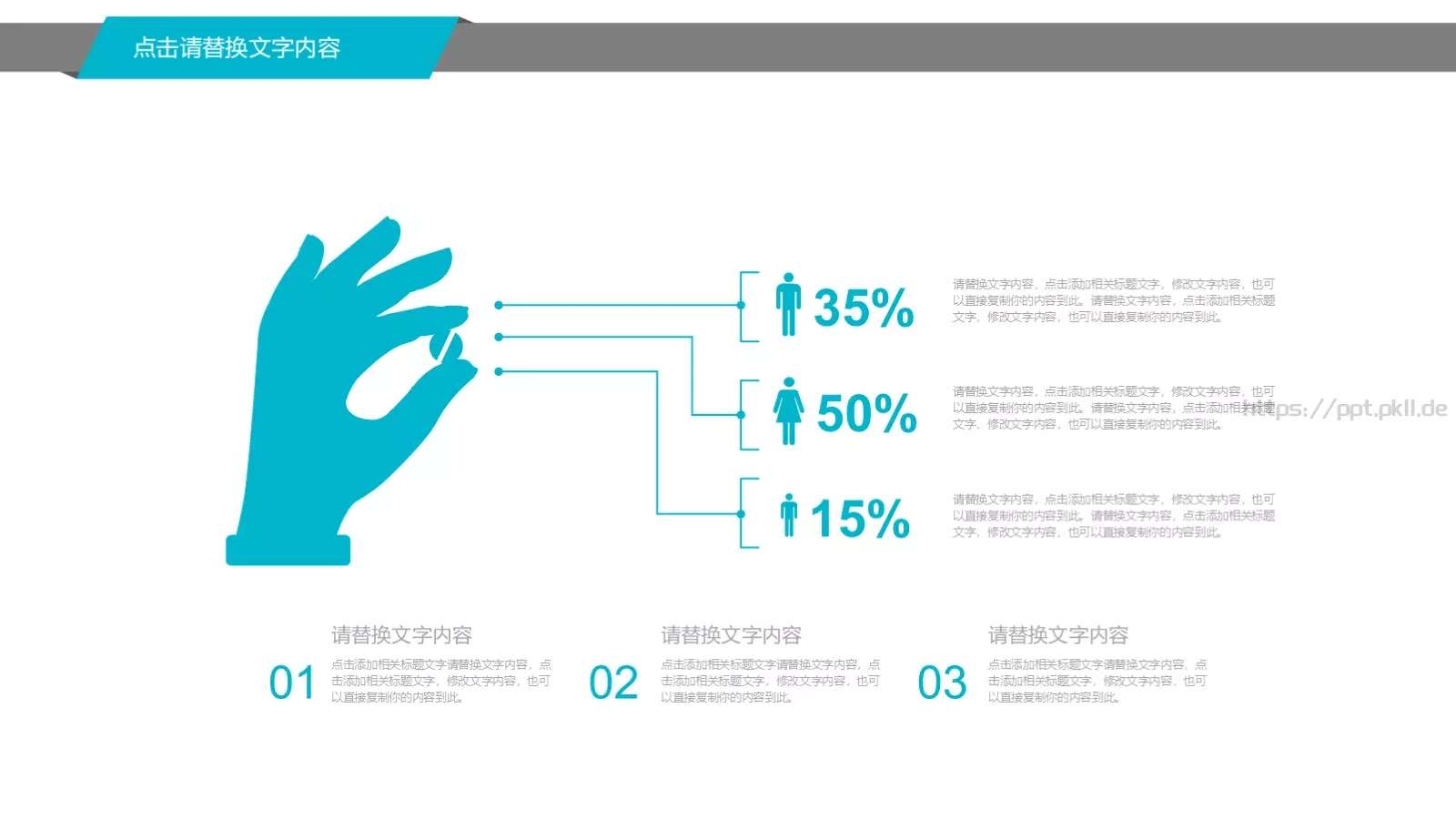 医疗机构工作总结报告PPT模板 第 25 页预览图