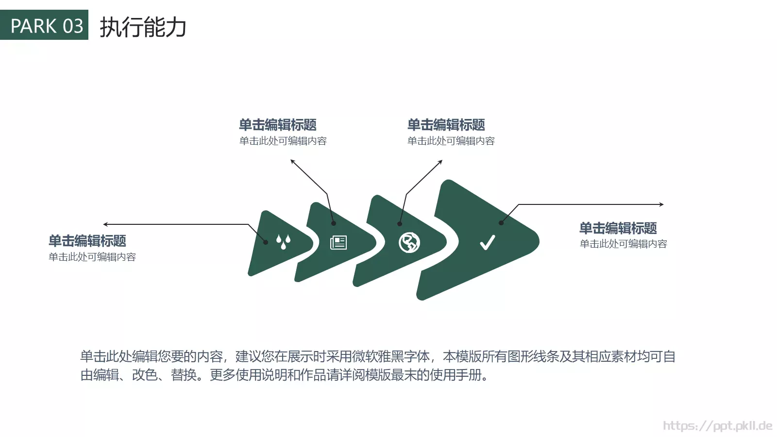 小清新个人简历PPT模板 第 14 页预览图