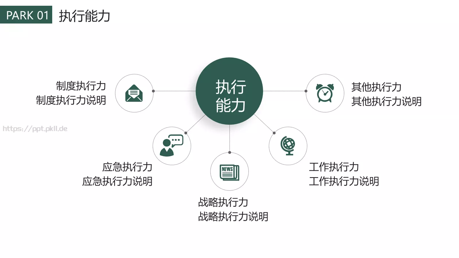 小清新个人简历PPT模板 第 15 页预览图