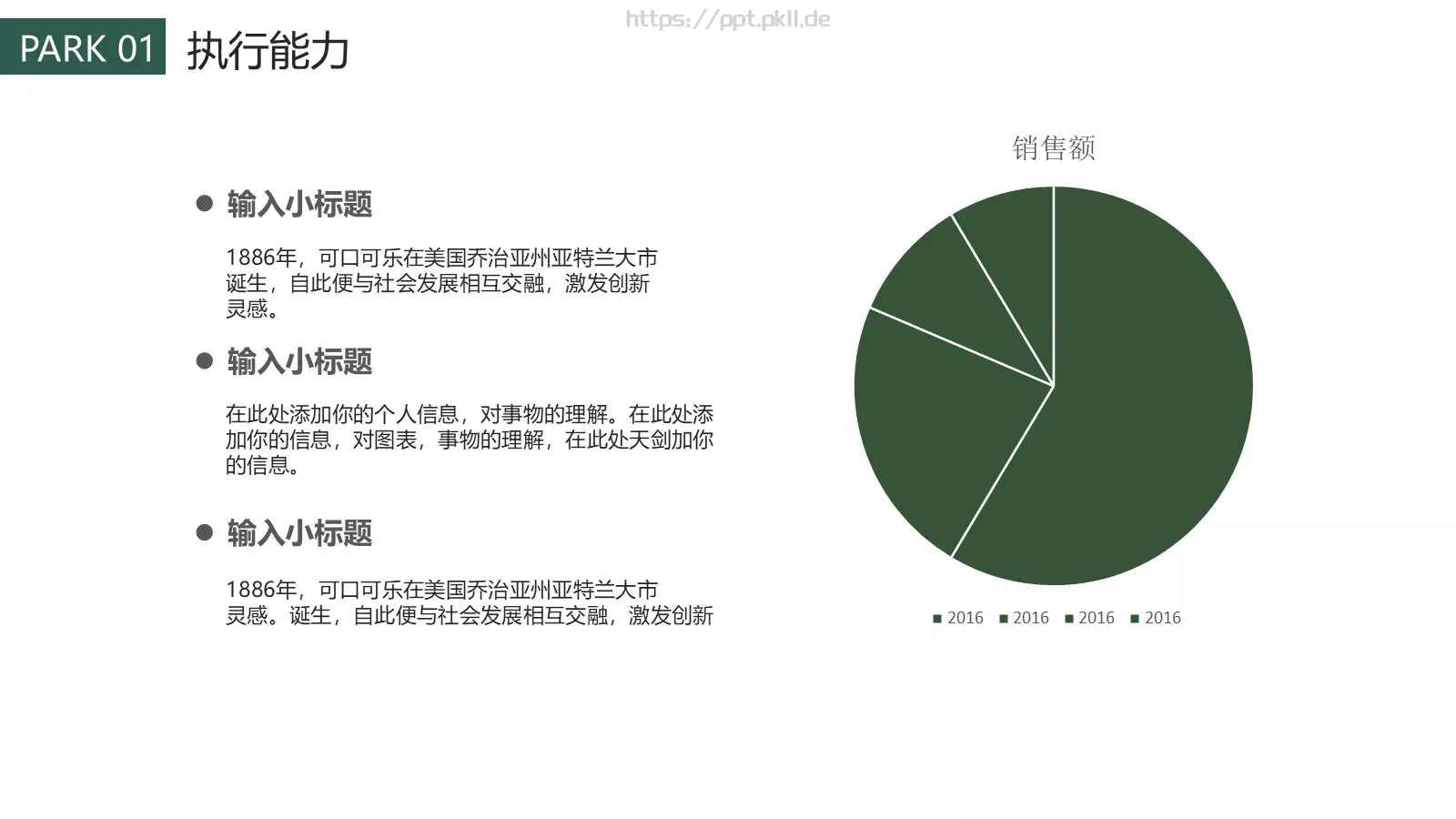小清新个人简历PPT模板 第 16 页预览图